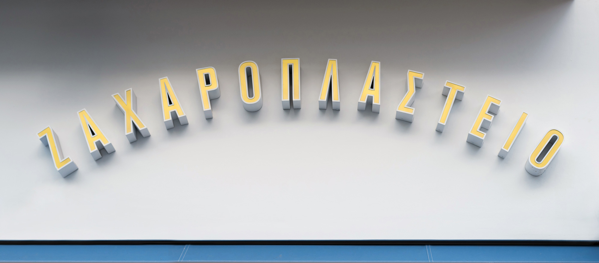 Gloria Patisserie Heraklion Crete