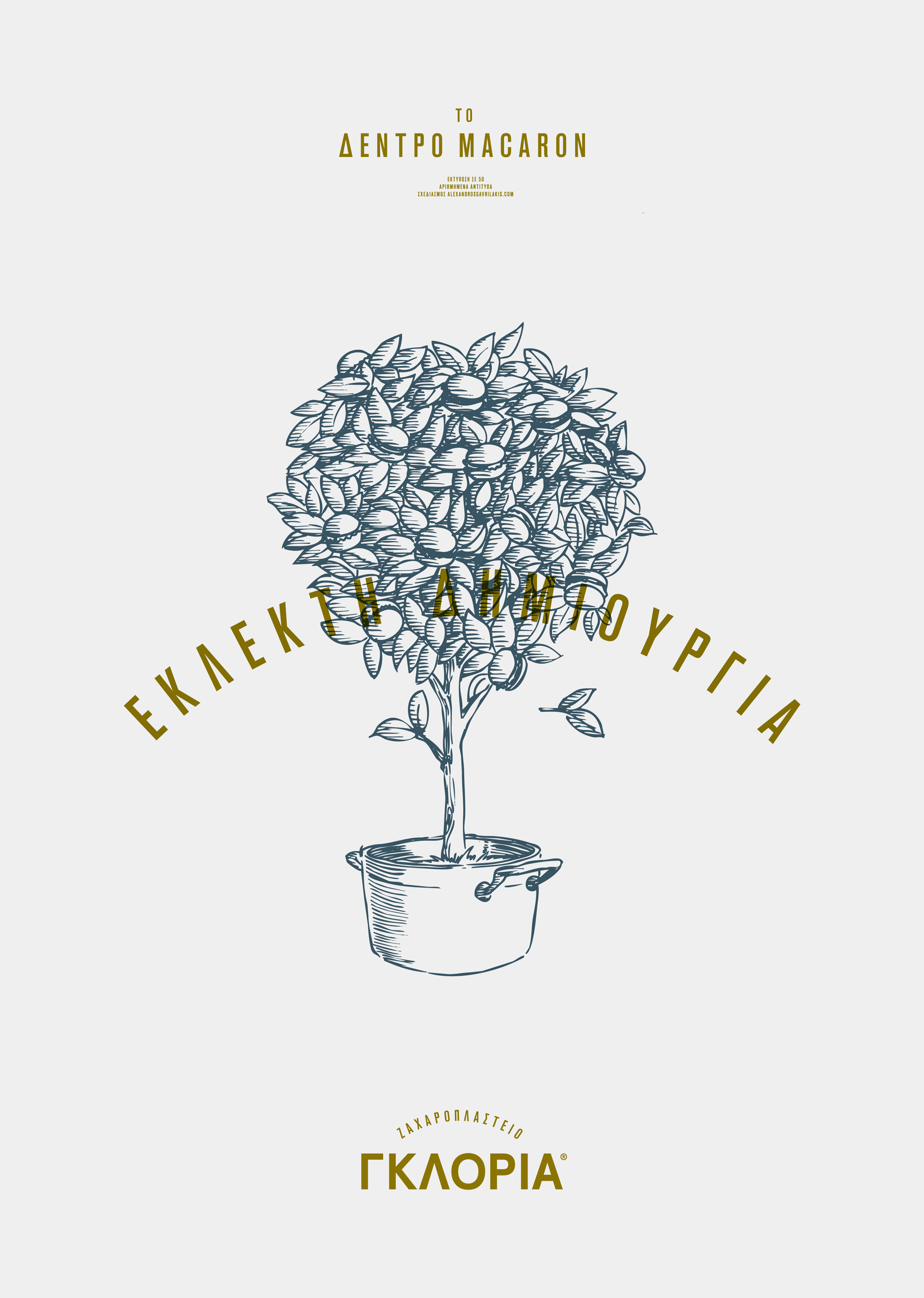 Gloria Patisserie Heraklion Crete