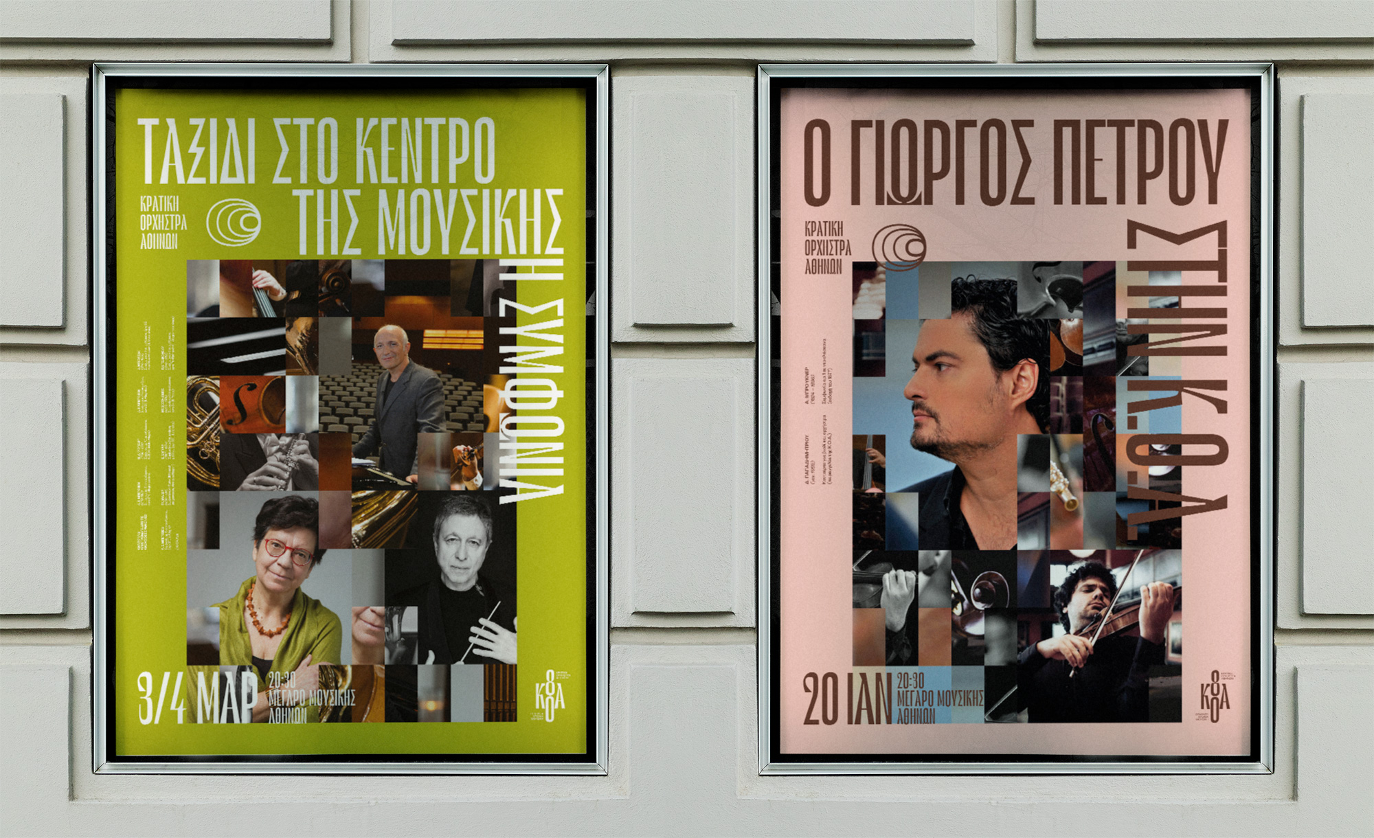 AG Design Agency Athens State Orchestra Κρατική Ορχήστρα Αθηνών