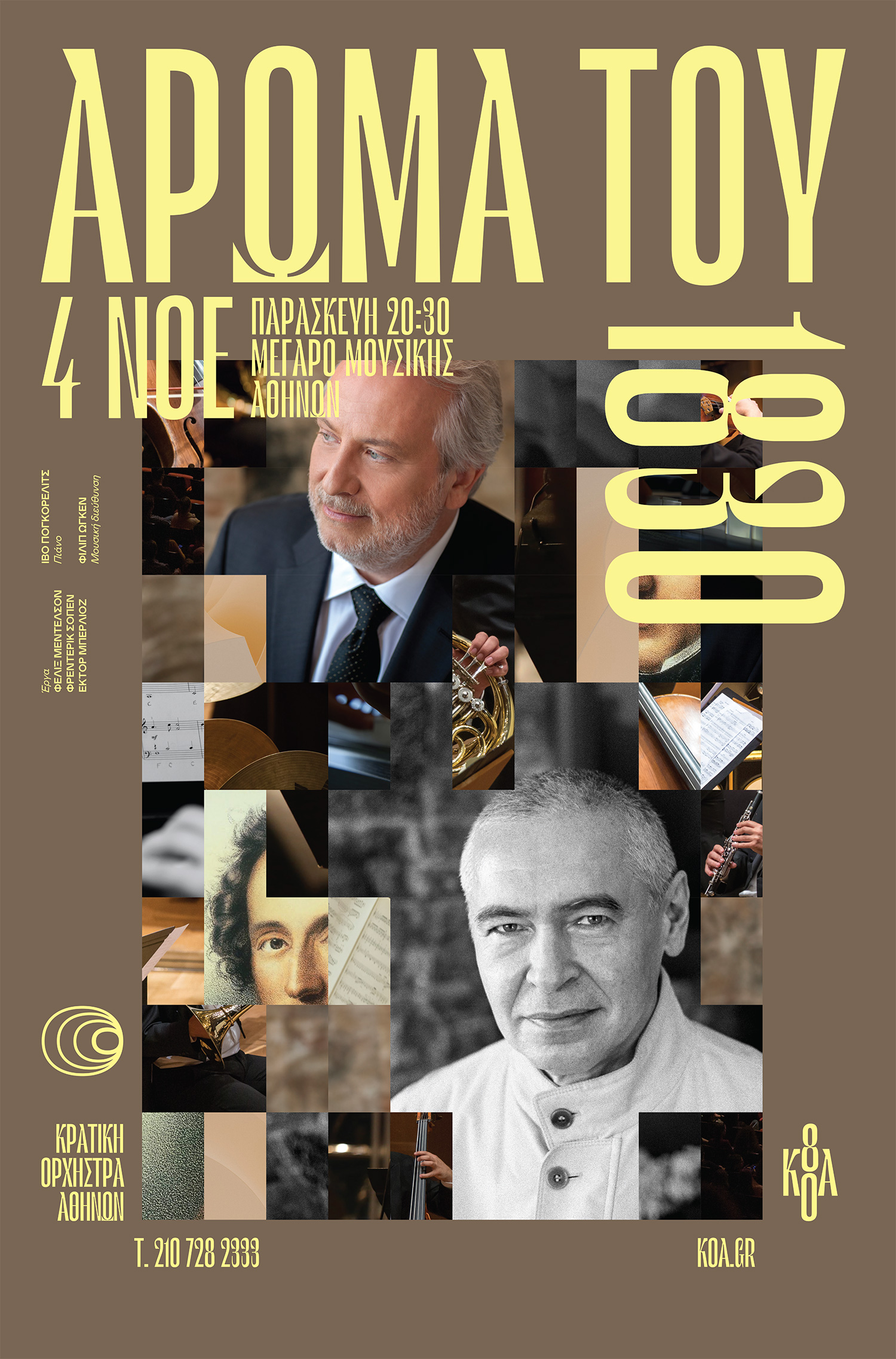 AG-Design-Agency_Athens-State-Orchestra