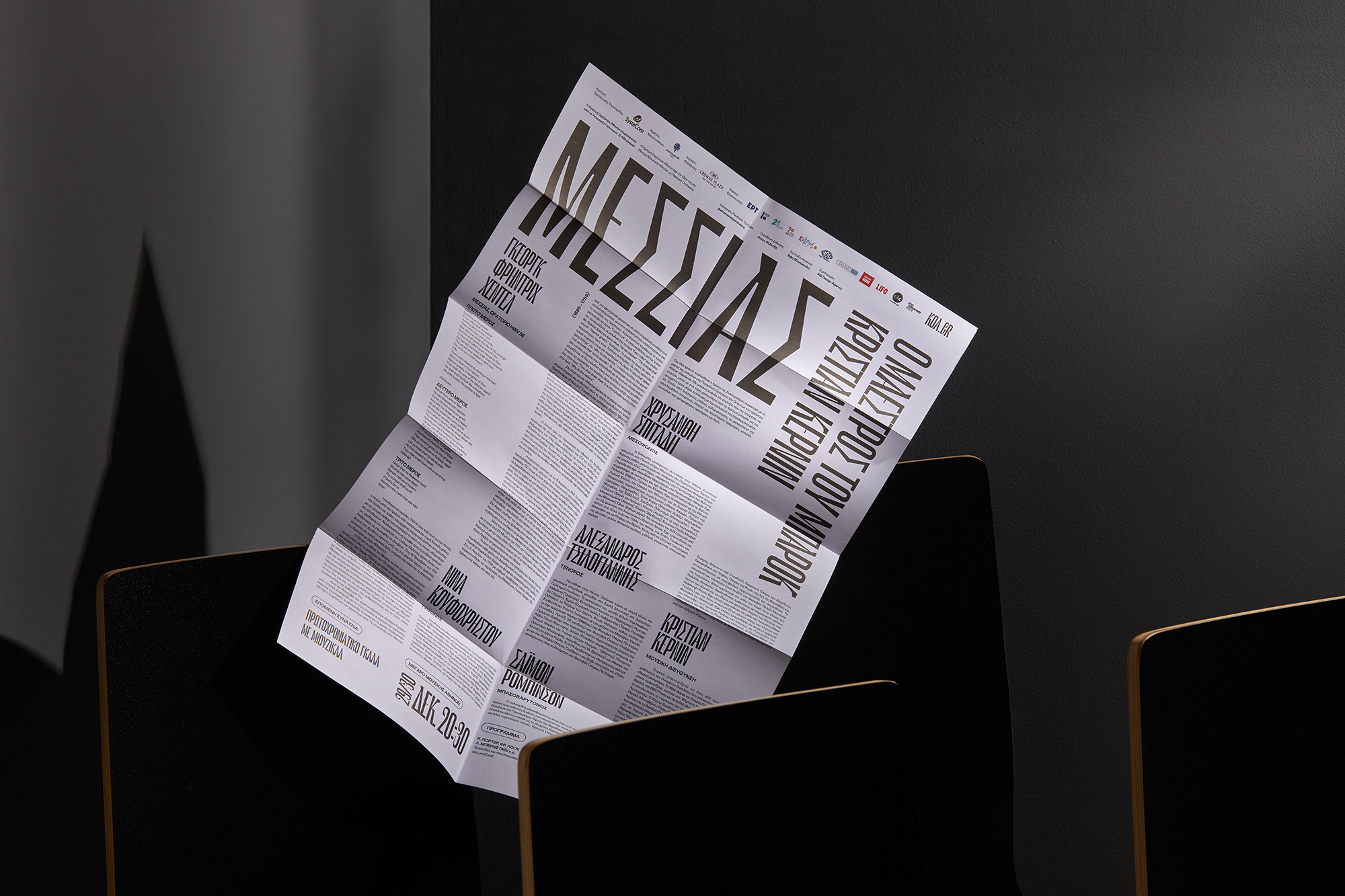 AG Design Agency Athens State Orchestra KOA Κρατική Ορχήστρα Αθηνών