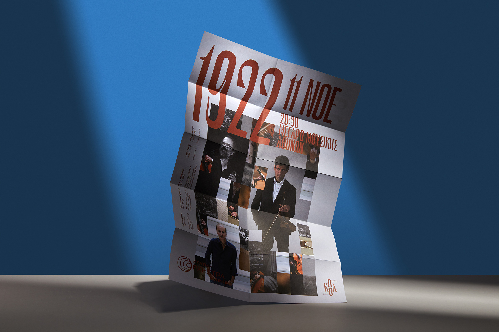 AG Design Agency Athens State Orchestra KOA Κρατική Ορχήστρα Αθηνών