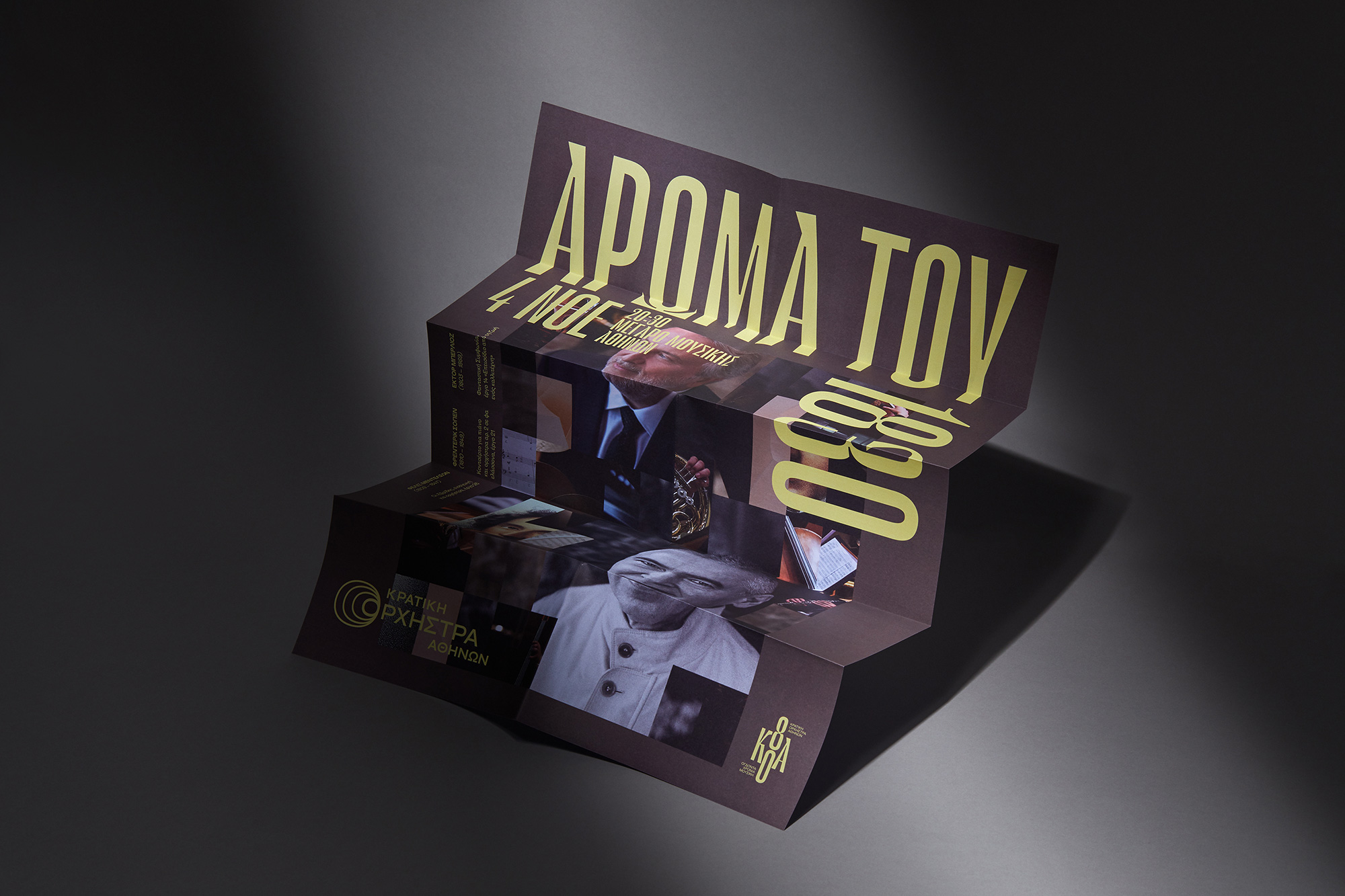 AG Design Agency Athens State Orchestra KOA Κρατική Ορχήστρα Αθηνών