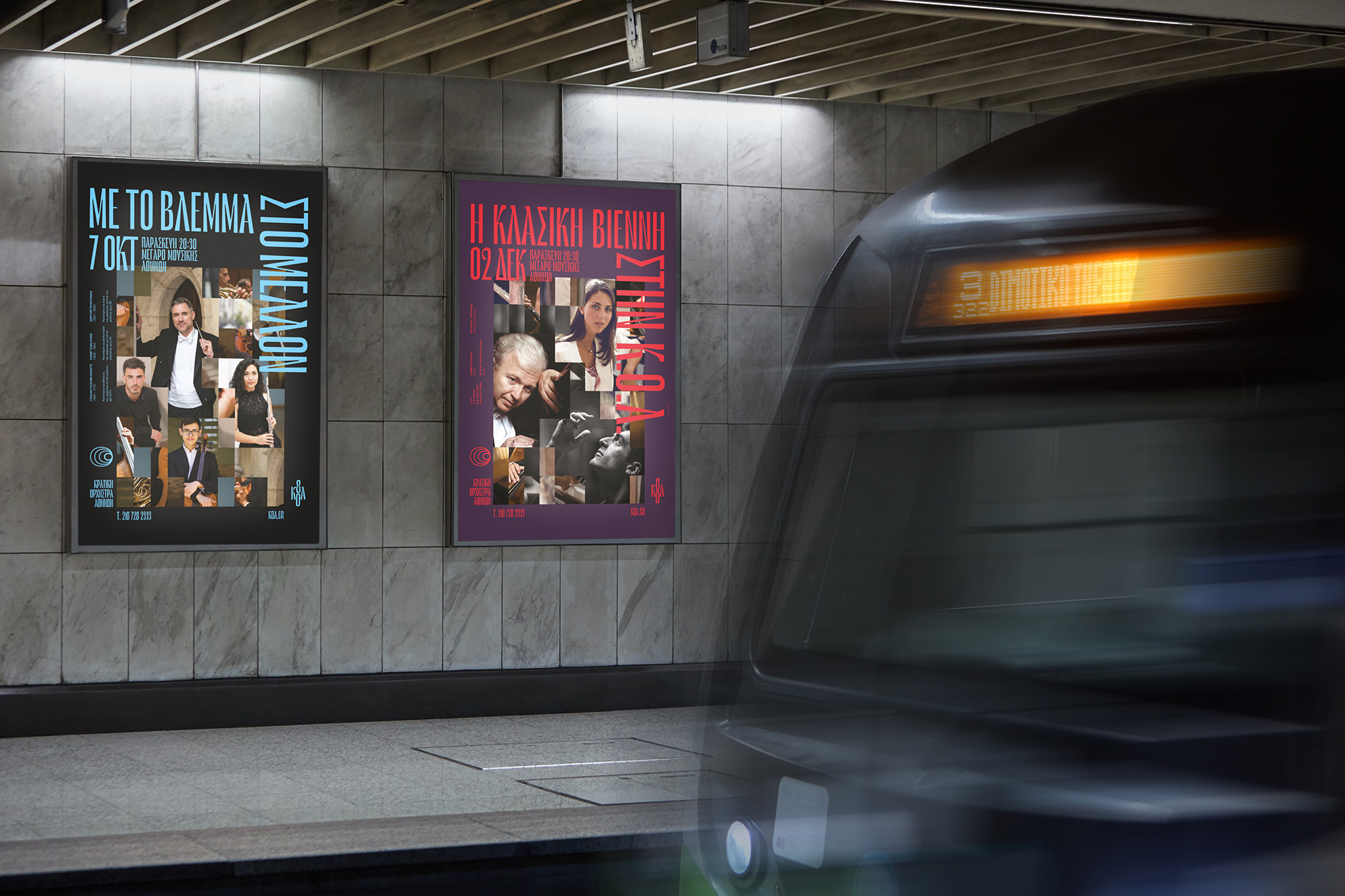 AG Design Agency Athens State Orchestra KOA Κρατική Ορχήστρα Αθηνών