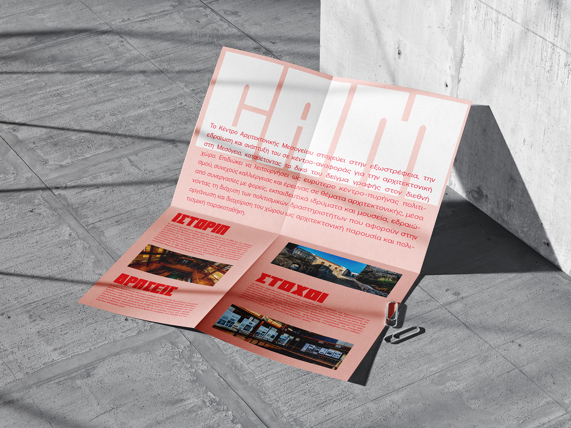 Visit CAM's website here and learn about it's history and upcoming events.