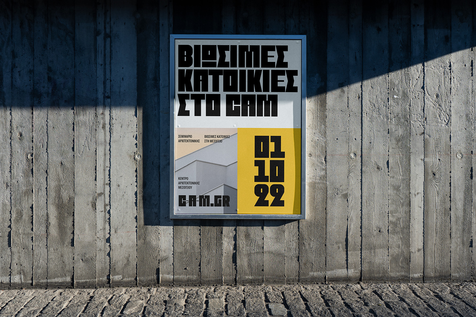 AG Design Agency Center for Mediterranean Architecture EBGE Greek Graphic Design Awards