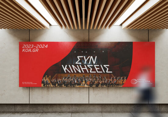 Athens State Orchestra Κρατική Ορχήστρα Αθηνών AG Design Agency 2023 2024