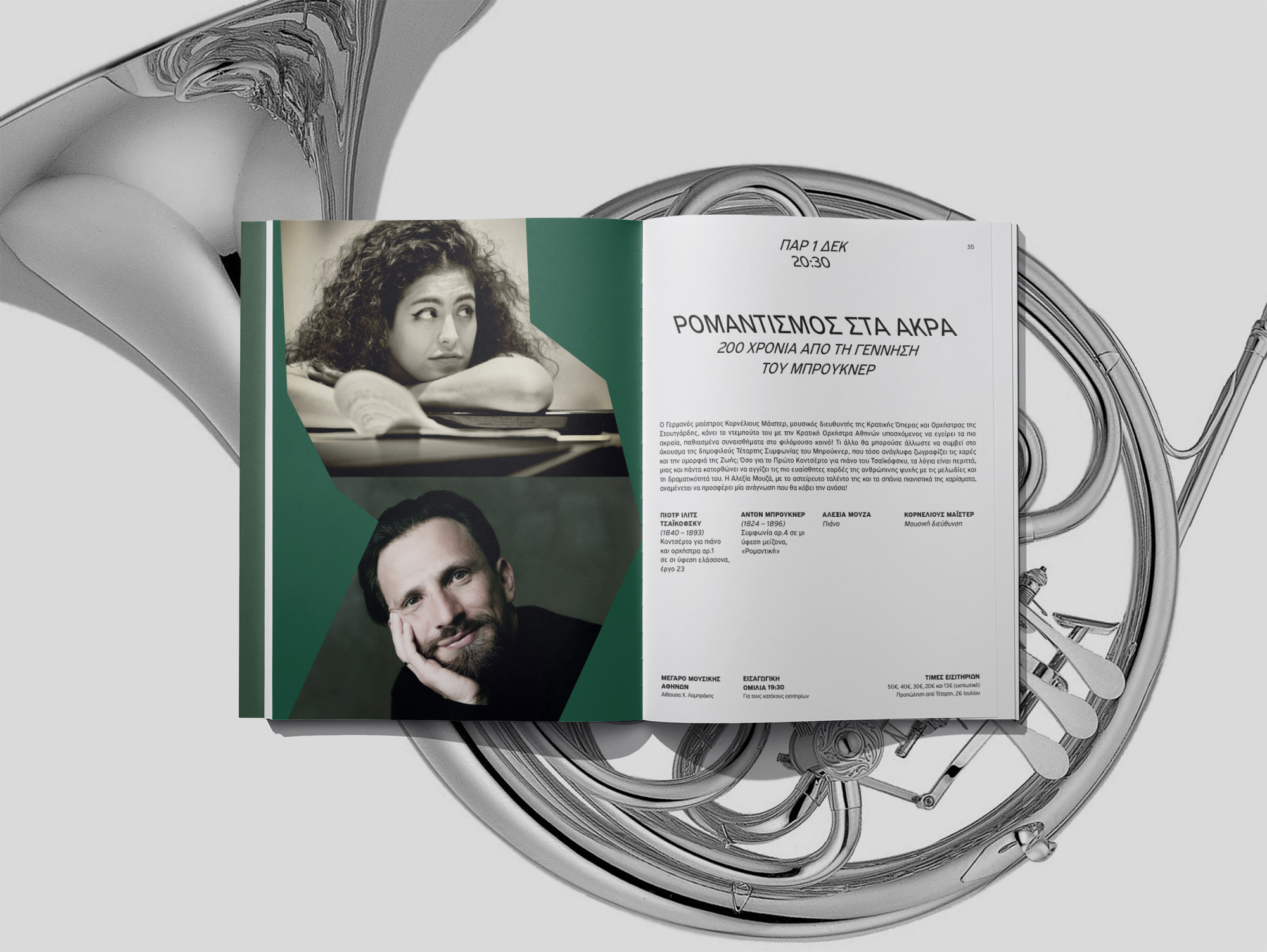 Athens State Orchestra Κρατική Ορχήστρα Αθηνών AG Design Agency 2023 2024