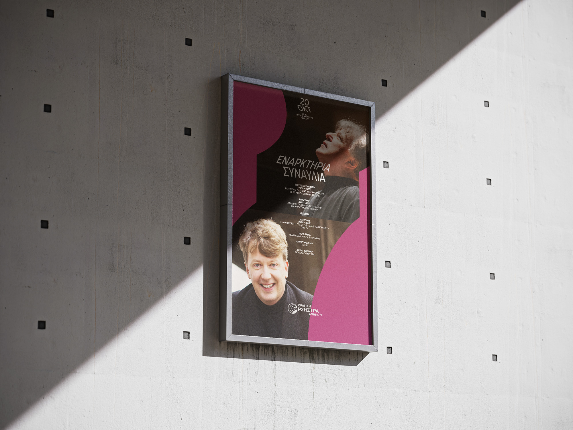 Athens State Orchestra Κρατική Ορχήστρα Αθηνών AG Design Agency 2023 2024