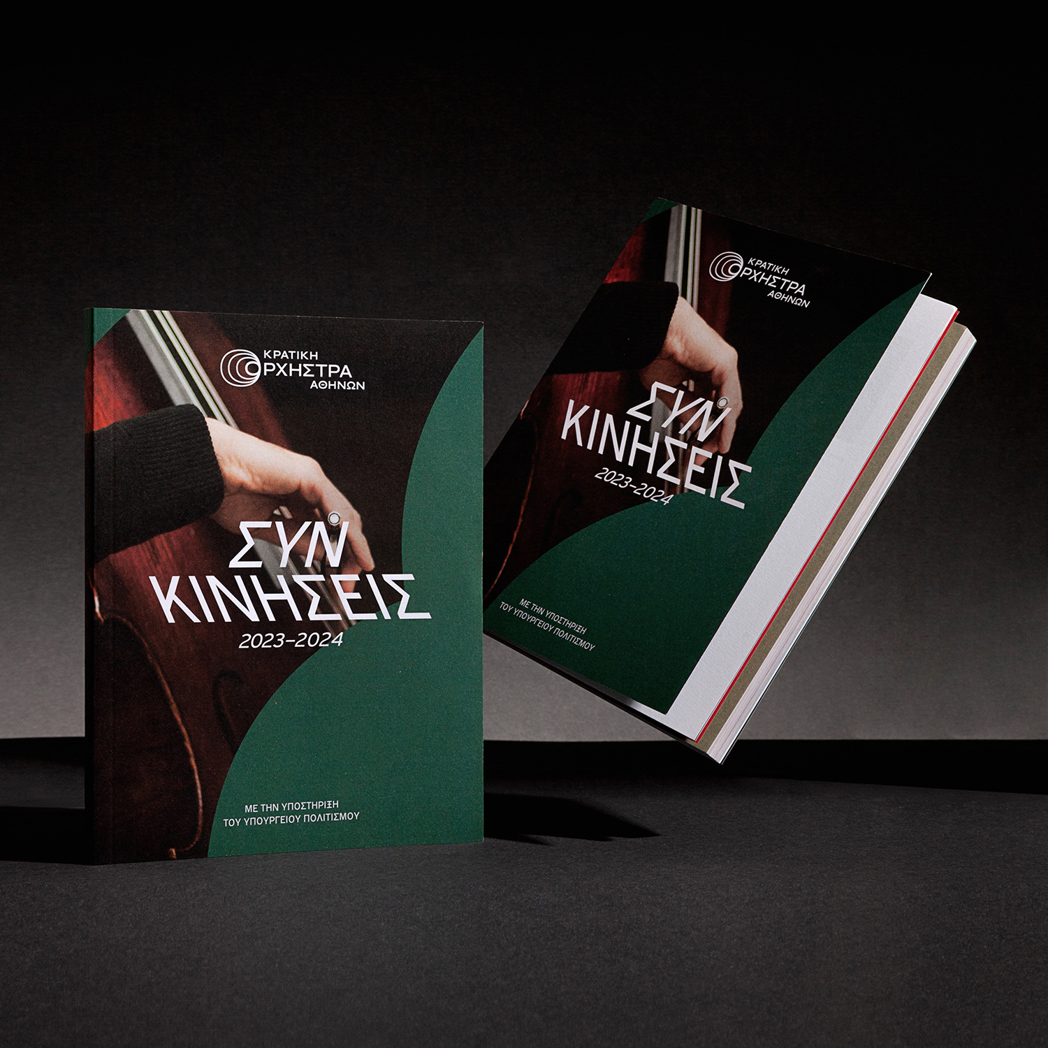 Athens State Orchestra Κρατική Ορχήστρα Αθηνών AG Design Agency 2023 2024
