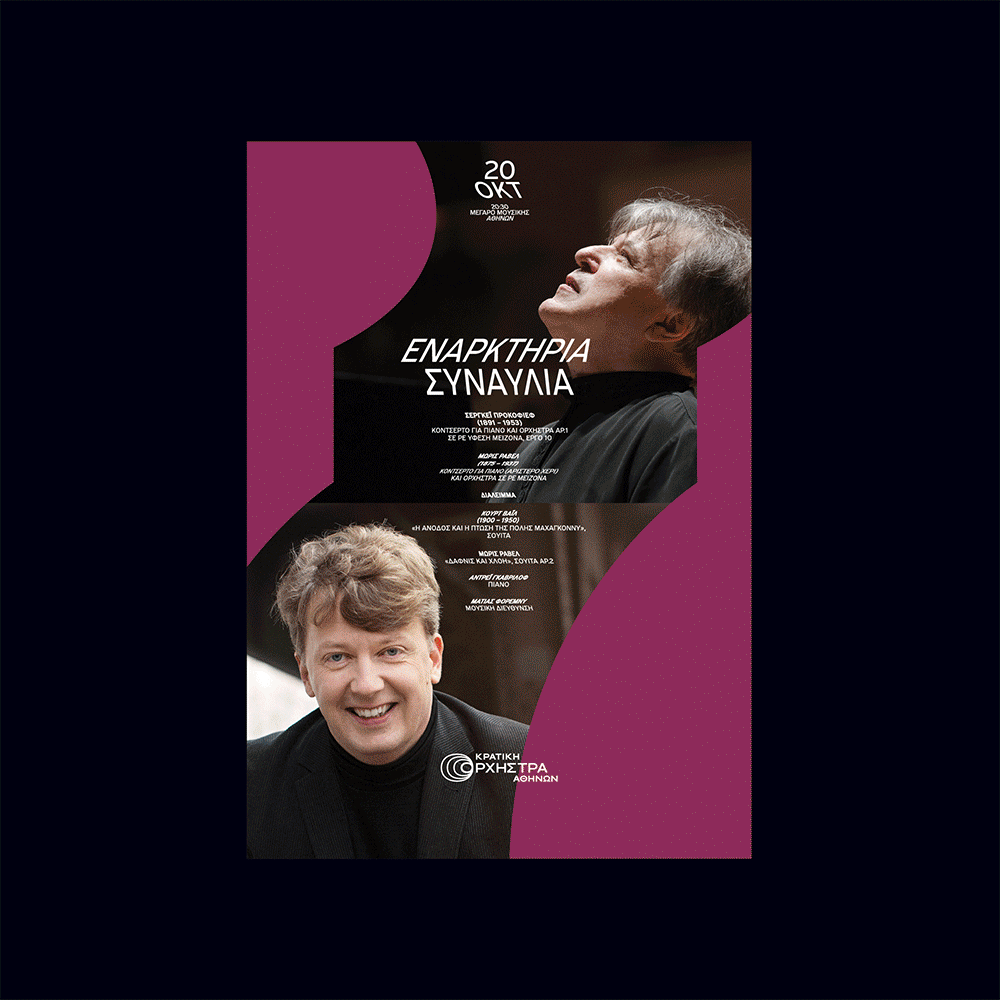 AG-Design-Agency_Athens-State-Orchestra-2023-2024_22.mp4