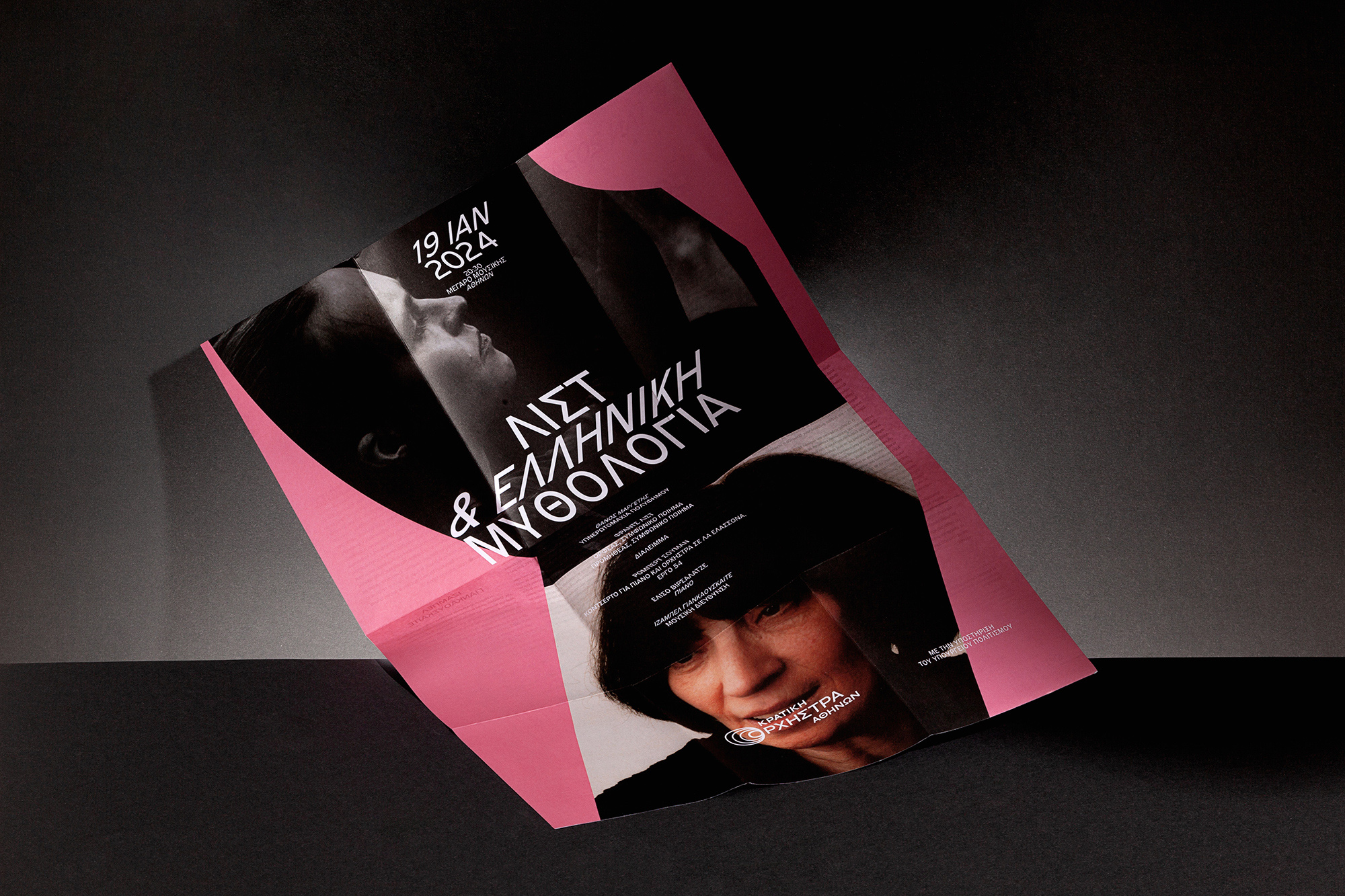 Athens State Orchestra Κρατική Ορχήστρα Αθηνών AG Design Agency 2023 2024