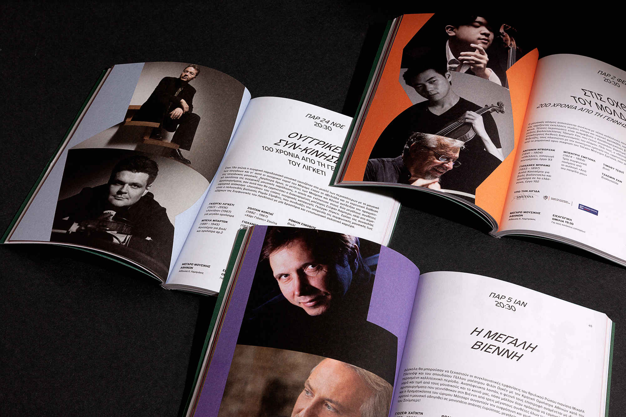 Athens State Orchestra Κρατική Ορχήστρα Αθηνών AG Design Agency 2023 2024