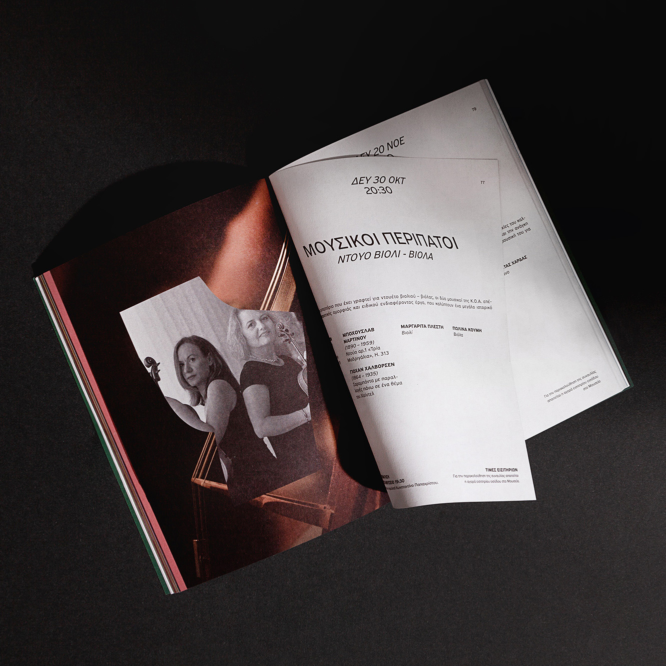 Athens State Orchestra Κρατική Ορχήστρα Αθηνών AG Design Agency 2023 2024