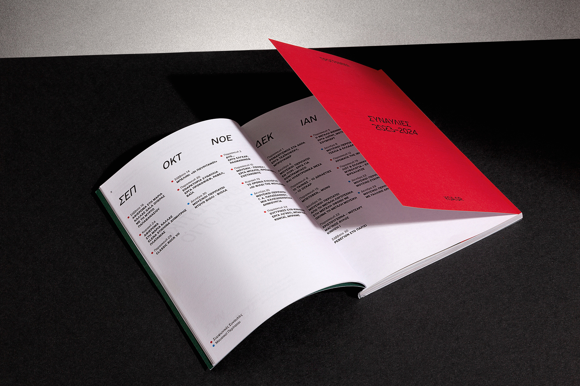 Athens State Orchestra Κρατική Ορχήστρα Αθηνών AG Design Agency 2023 2024