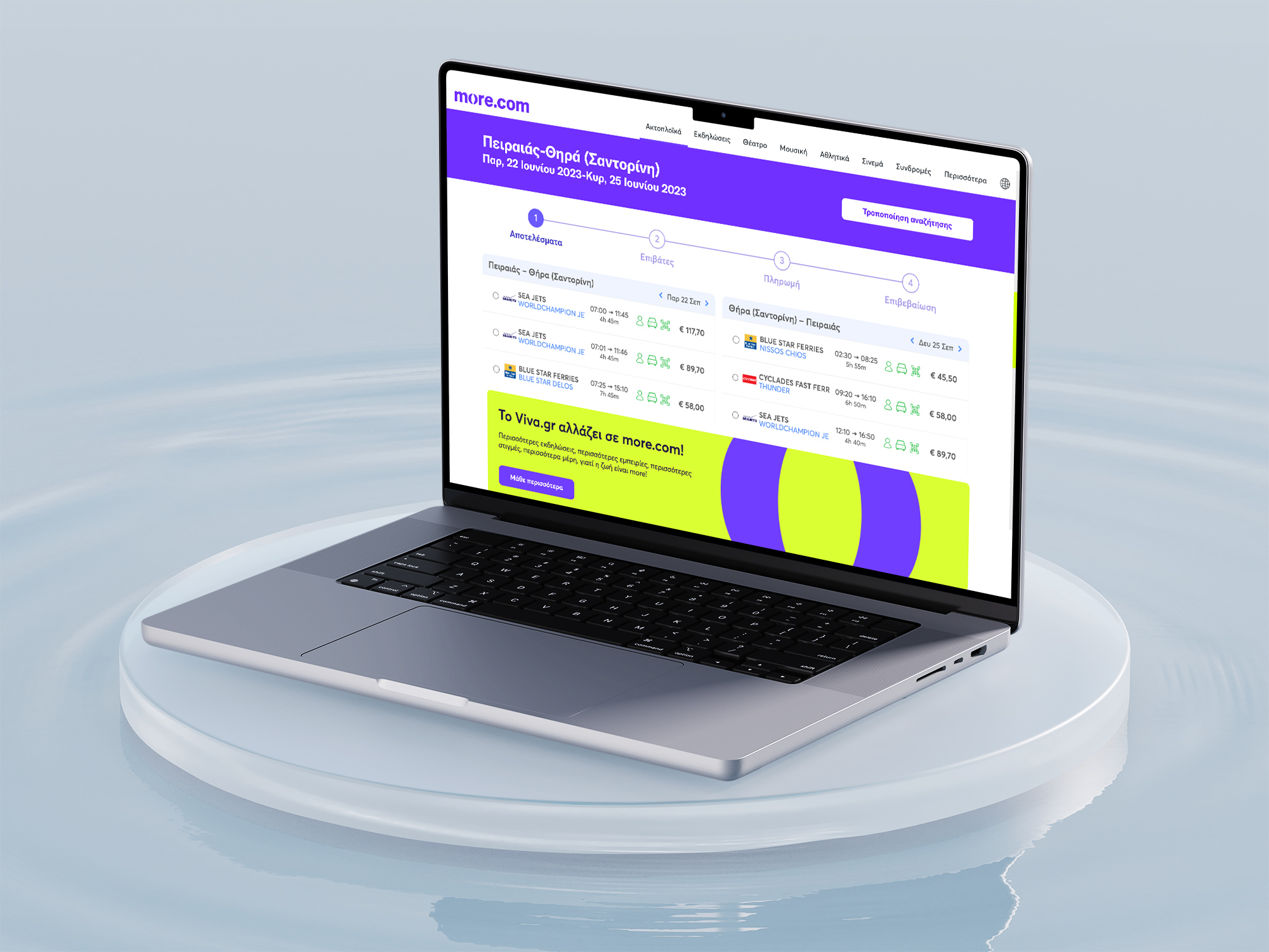 more.com ticketing event sports theater cinema concert branding viva.gr ag design agency