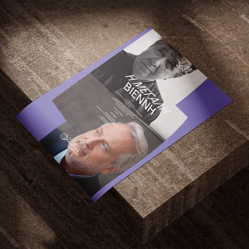 Athens State Orchestra Κρατική Ορχήστρα Αθηνών AG Design Agency 2023 2024