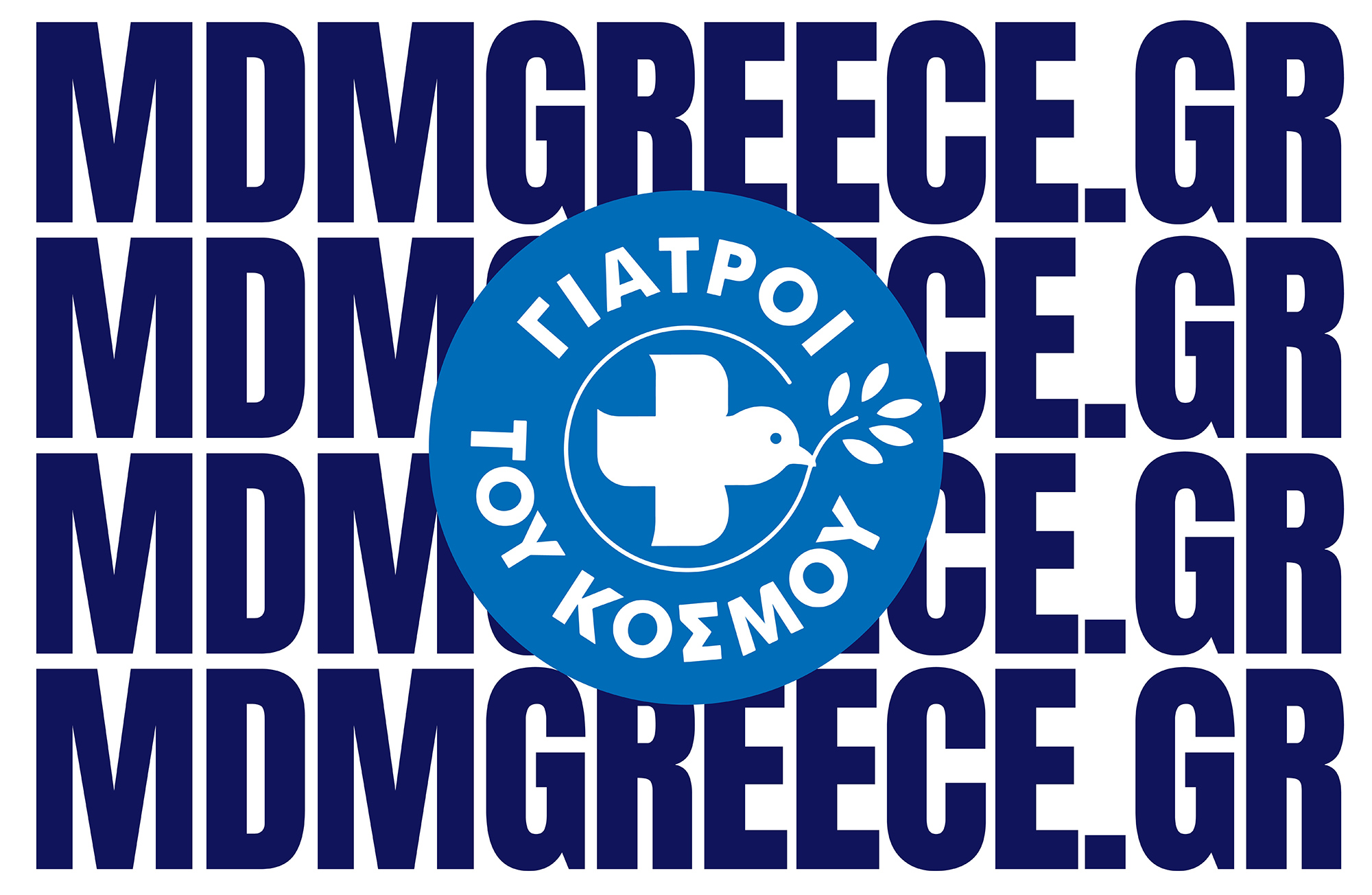AG Design Agency Doctors of the World Greece New Website mdmgreece.gr