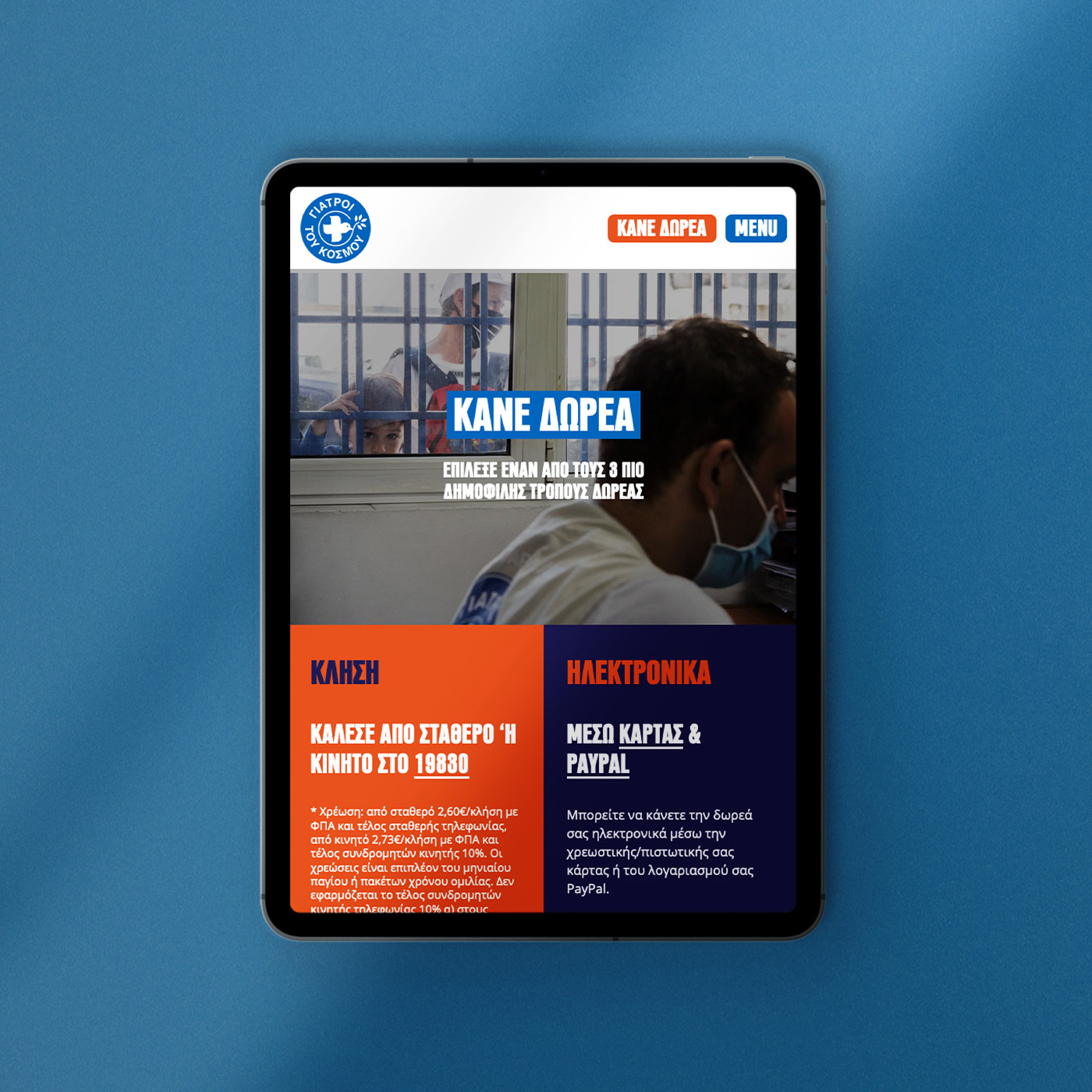 Doctors of the World Médecins du Monde Greece Website AG Design Agency