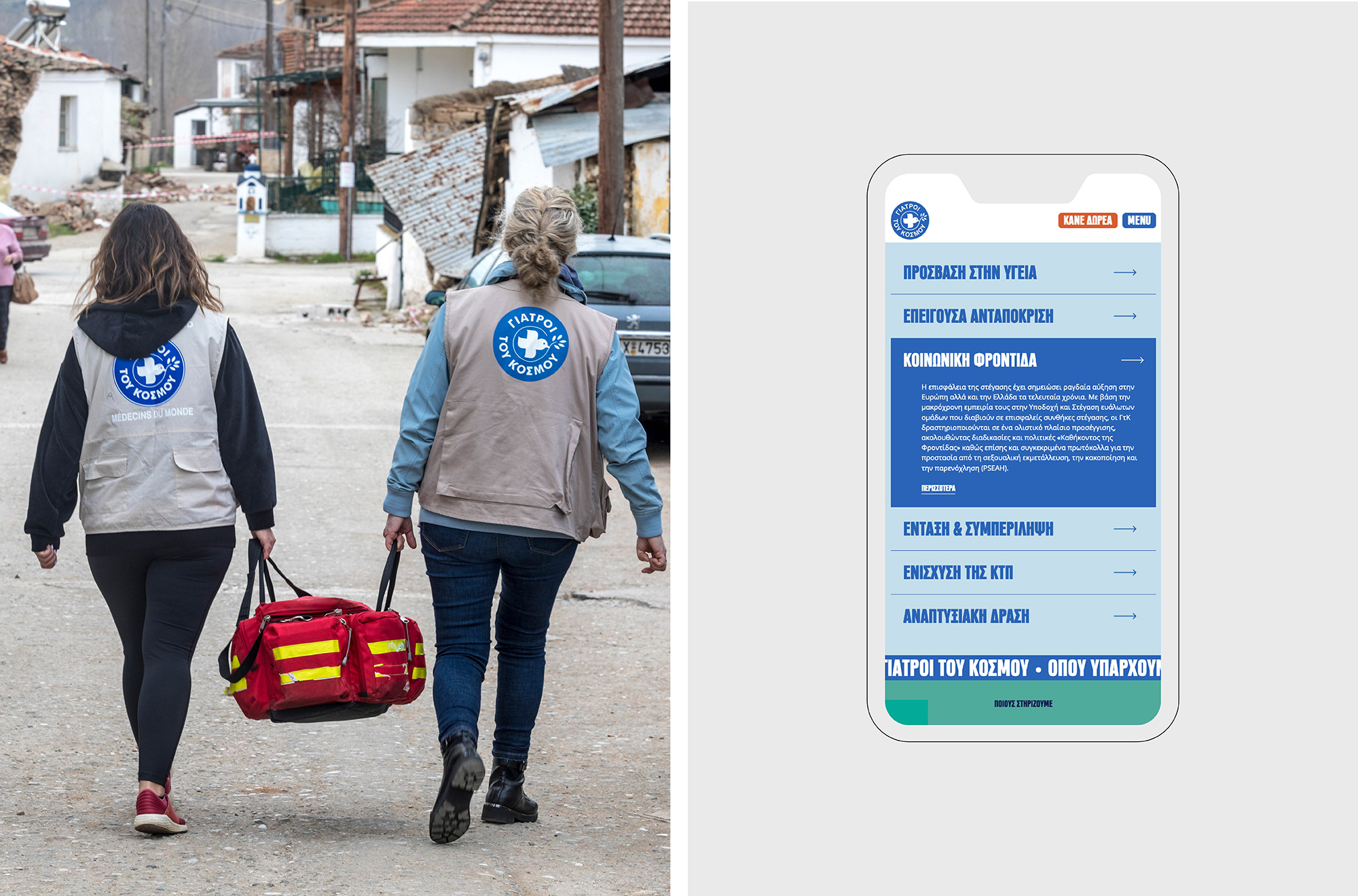 Doctors of the World Médecins du Monde Greece Website AG Design Agency