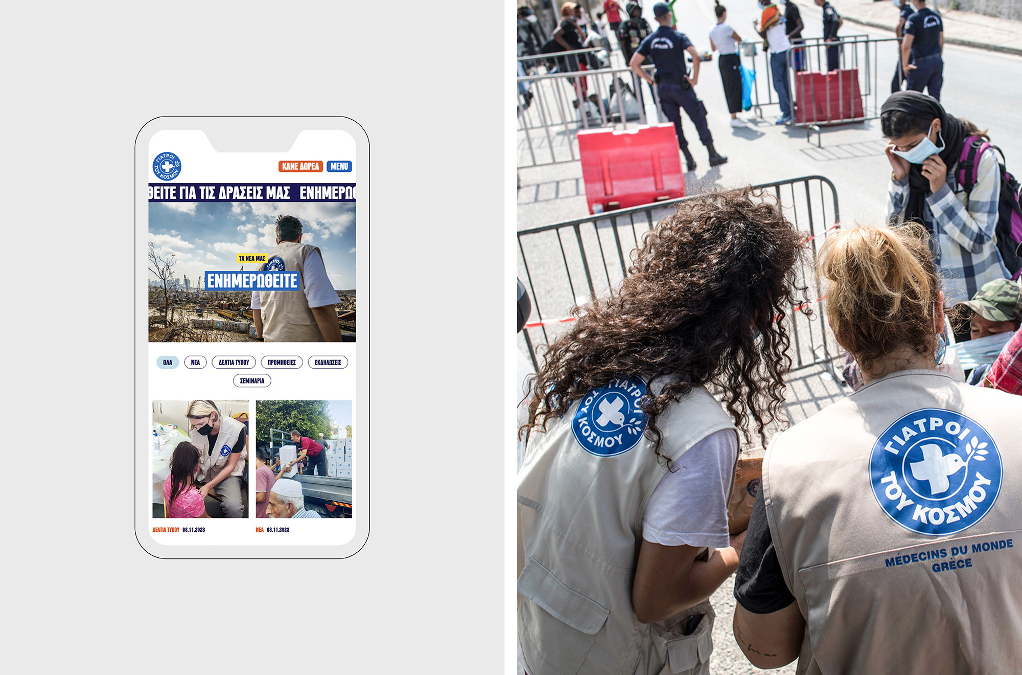 Doctors of the World Médecins du Monde Greece Website AG Design Agency