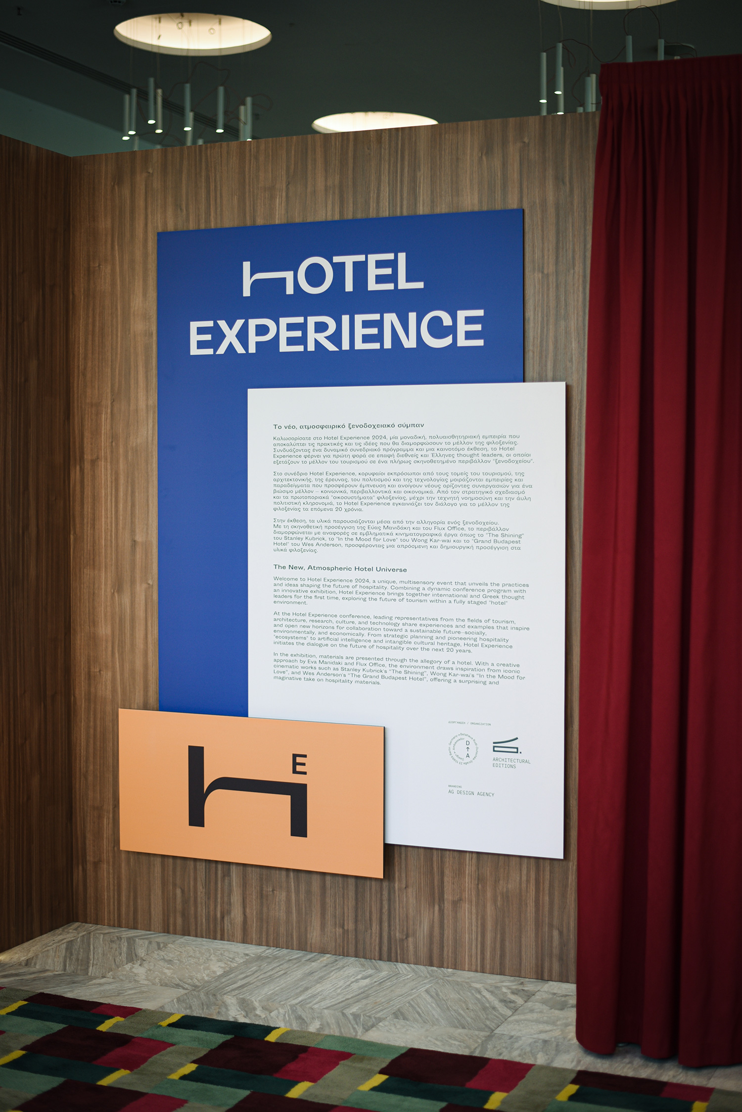 AG Design Agency Hotel Experience 5-6 October 2024 Athens Conservatory
