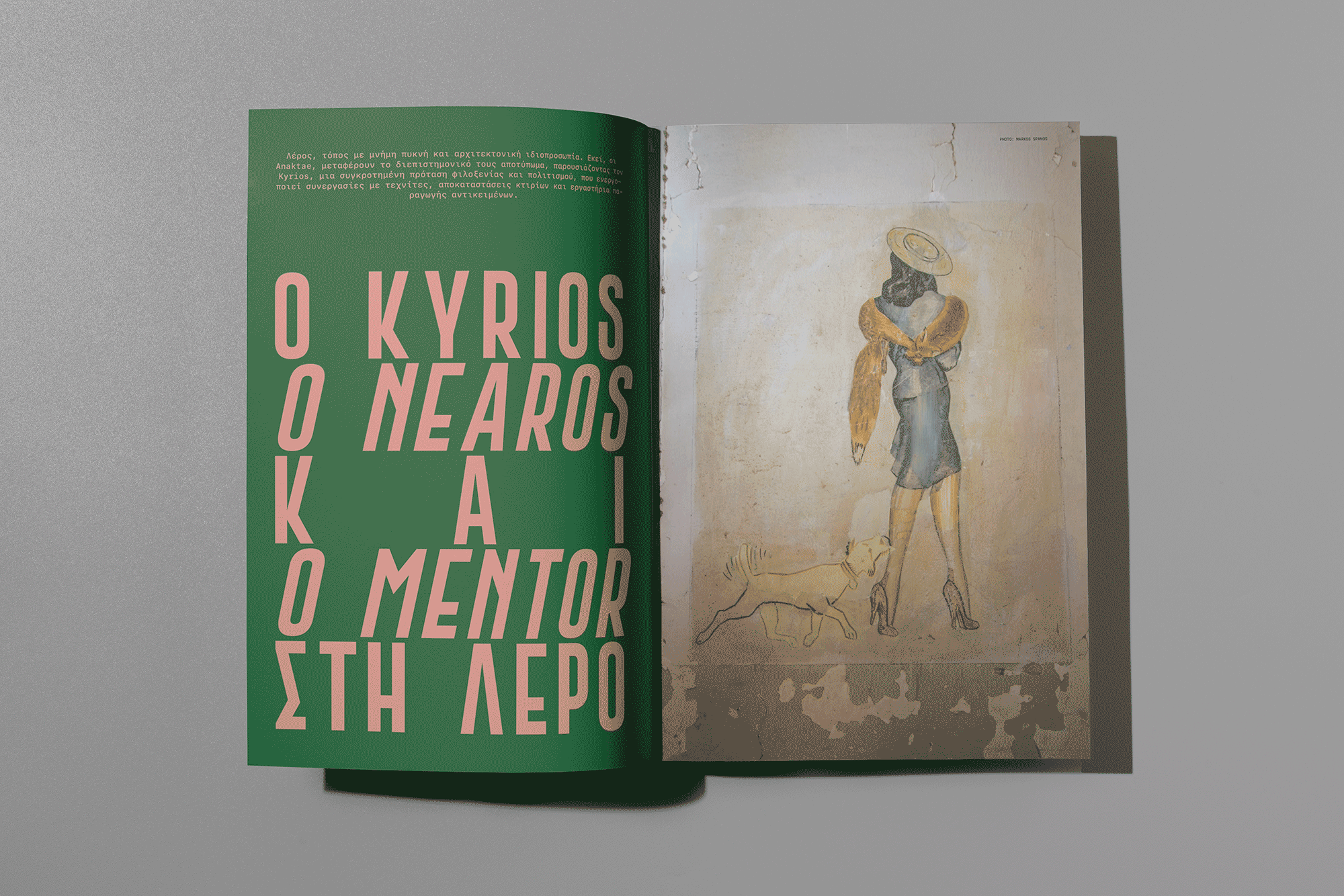 Hotel Experience 2025 Technopolis City of Athens AG Design Agency Design Ambassador