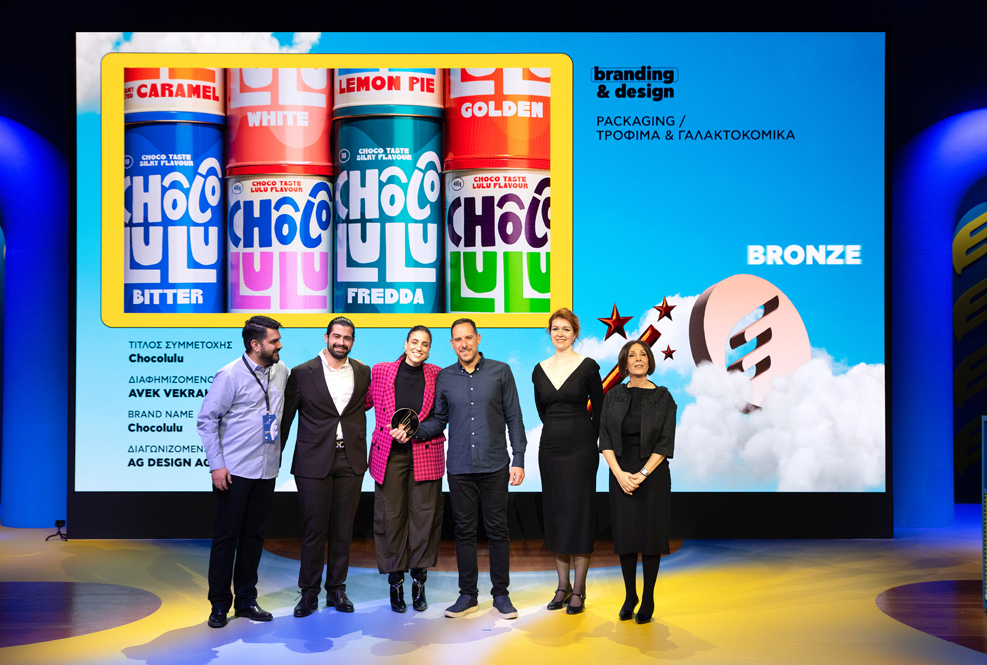 AG Design Agency Ermis Awards Chocolulu AVEK