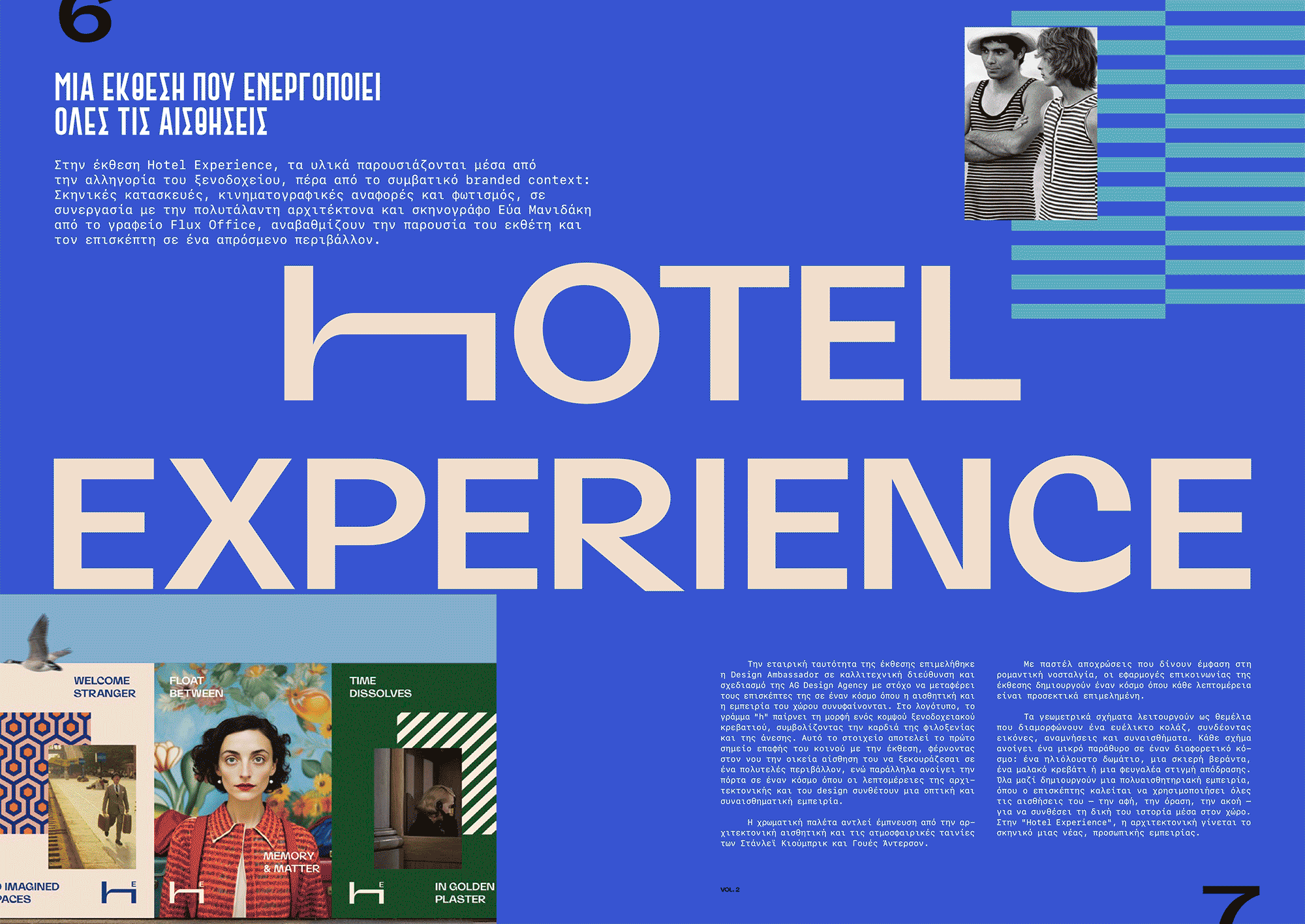 Hotel Experience 2025 Technopolis City of Athens AG Design Agency Design Ambassador